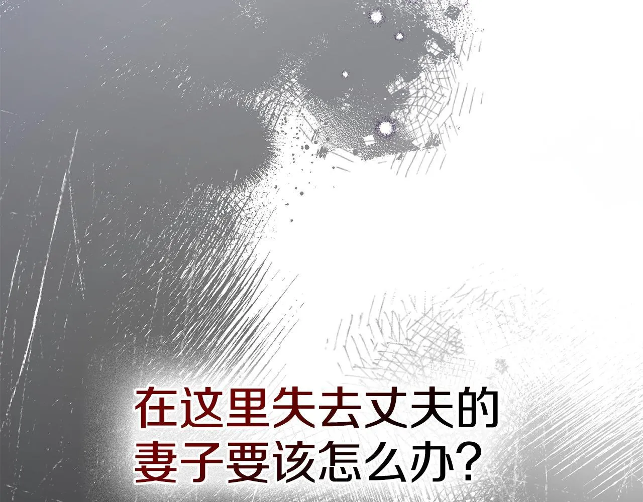 第82话 内忧 第74页