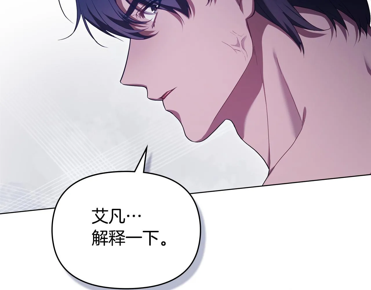 第82话 内忧 第85页