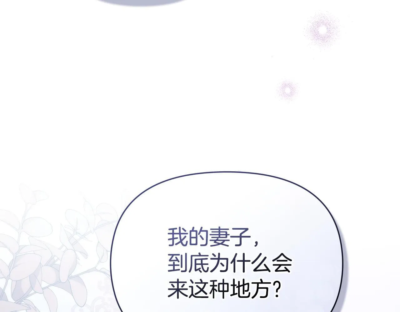 第82话 内忧 第86页