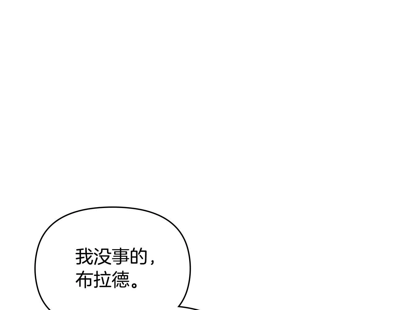 第82话 内忧 第94页