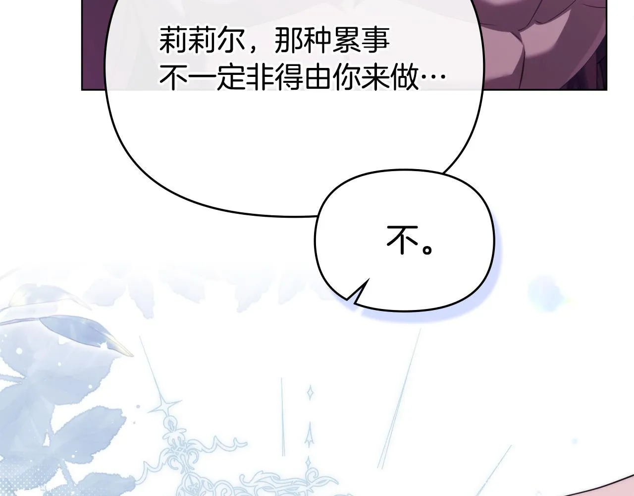第82话 内忧 第99页