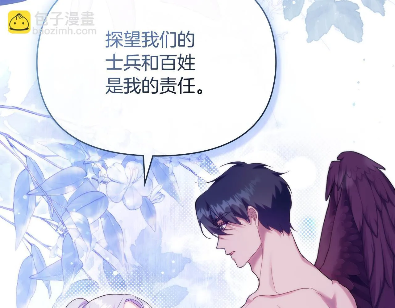第82话 内忧 第101页