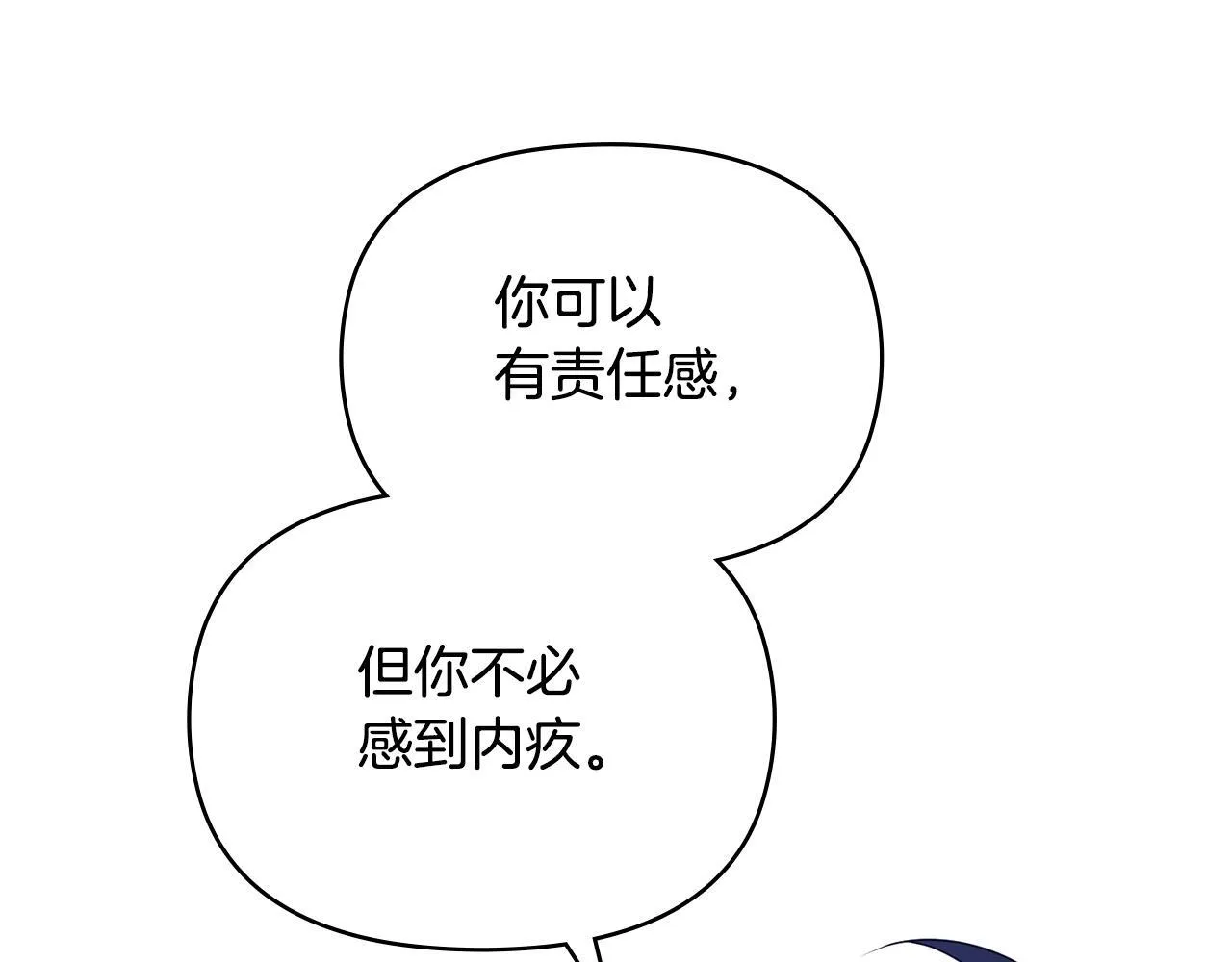 第82话 内忧 第106页