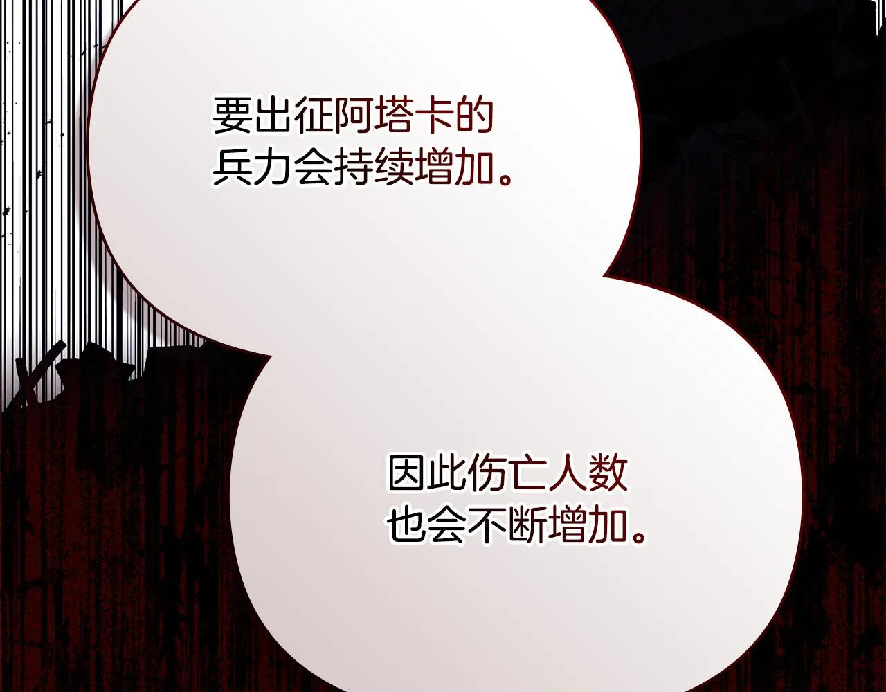 第82话 内忧 第111页