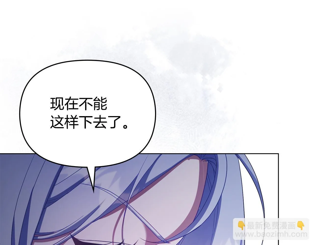 第82话 内忧 第116页