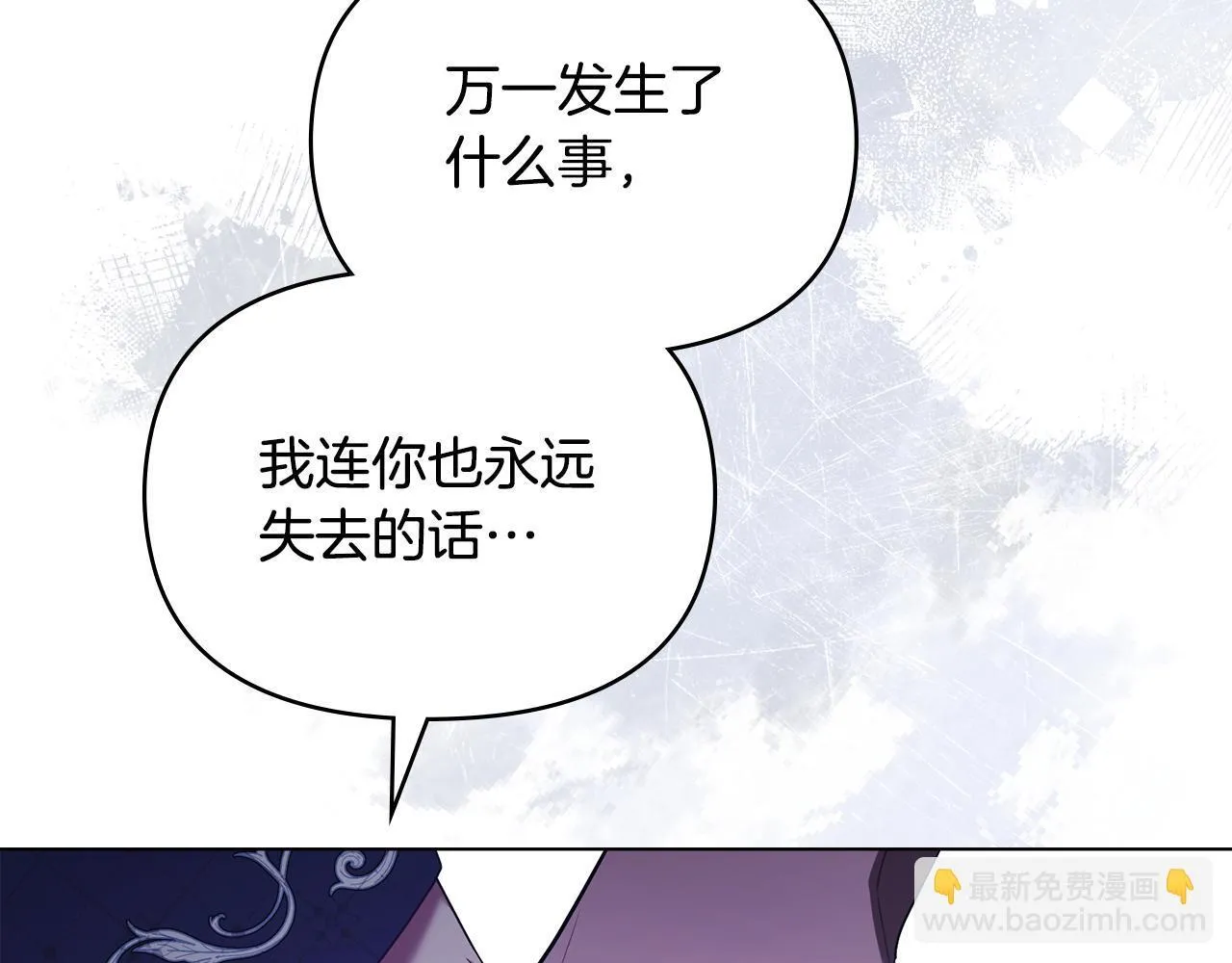 第82话 内忧 第118页