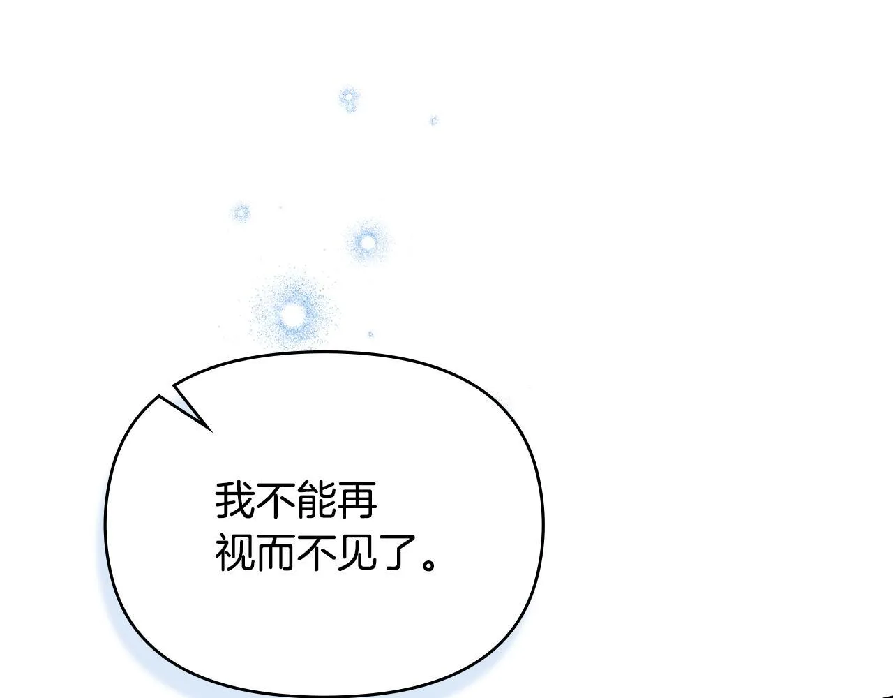 第82话 内忧 第123页