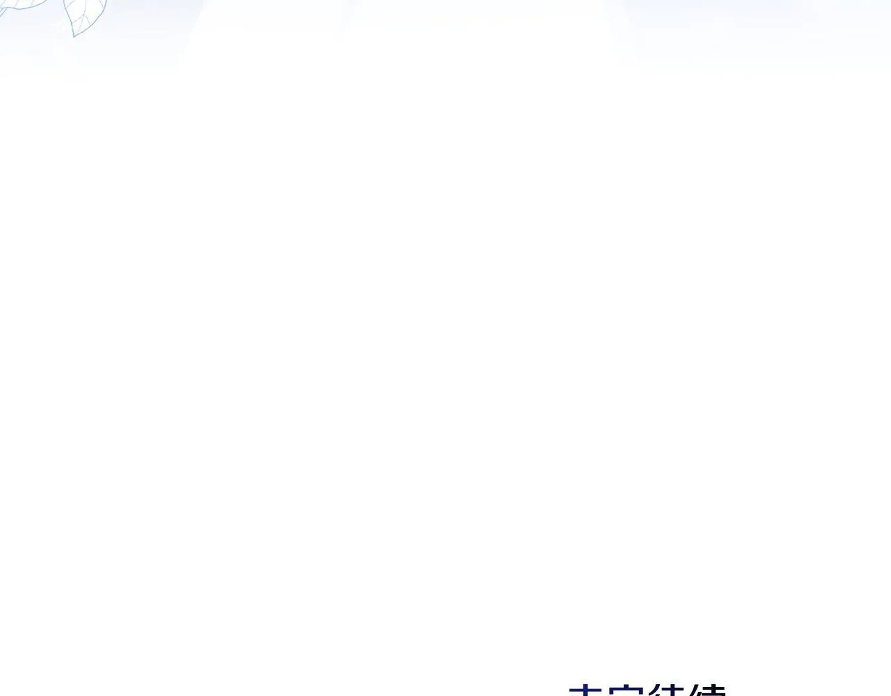 第82话 内忧 第130页