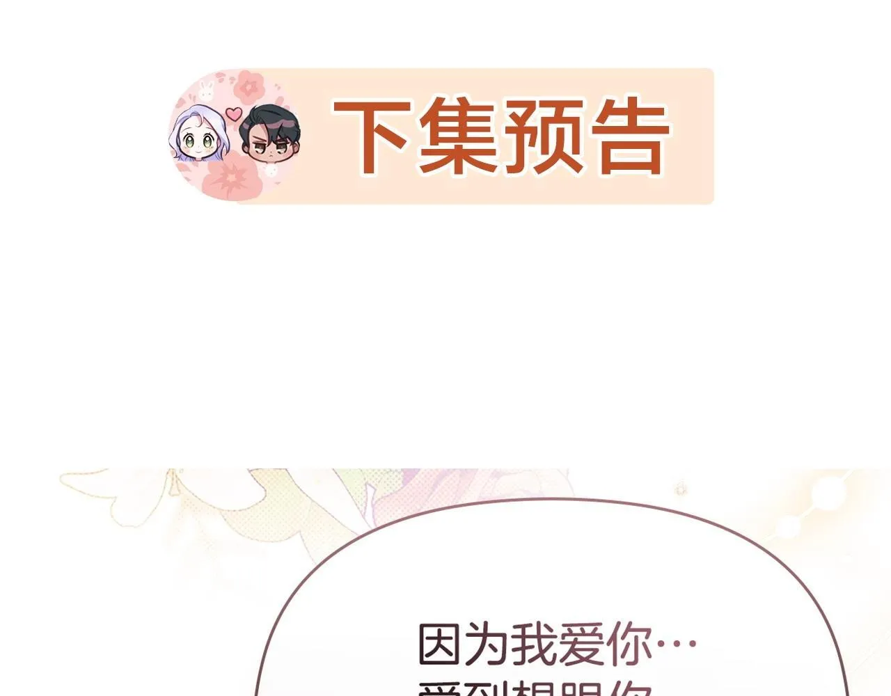 第82话 内忧 第133页