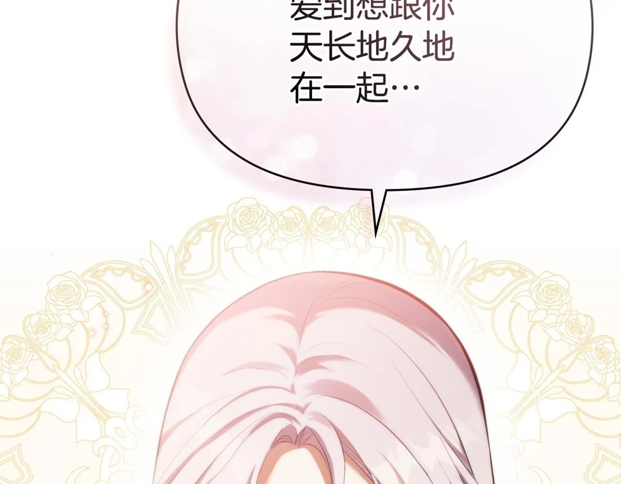第82话 内忧 第134页