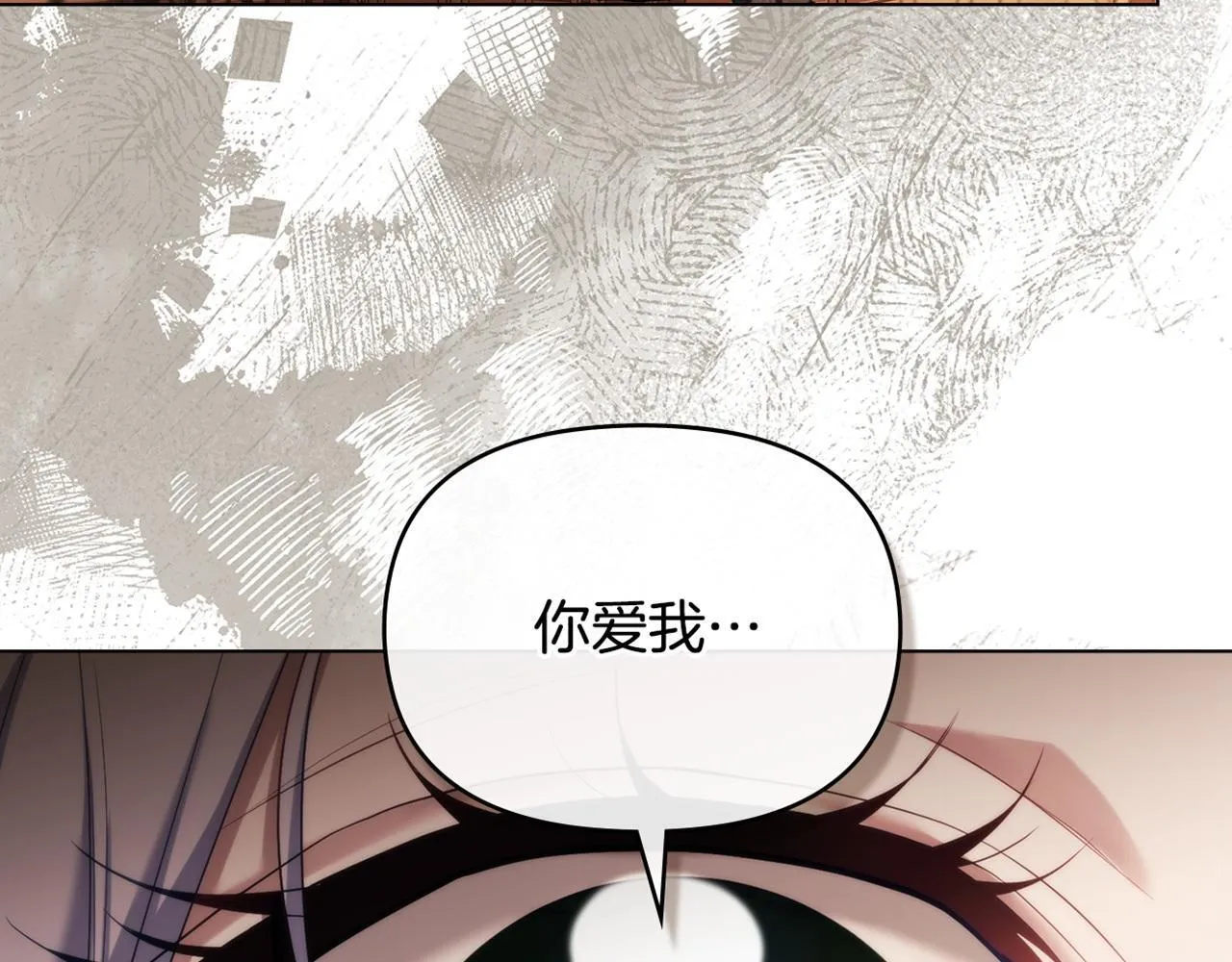 第82话 内忧 第138页