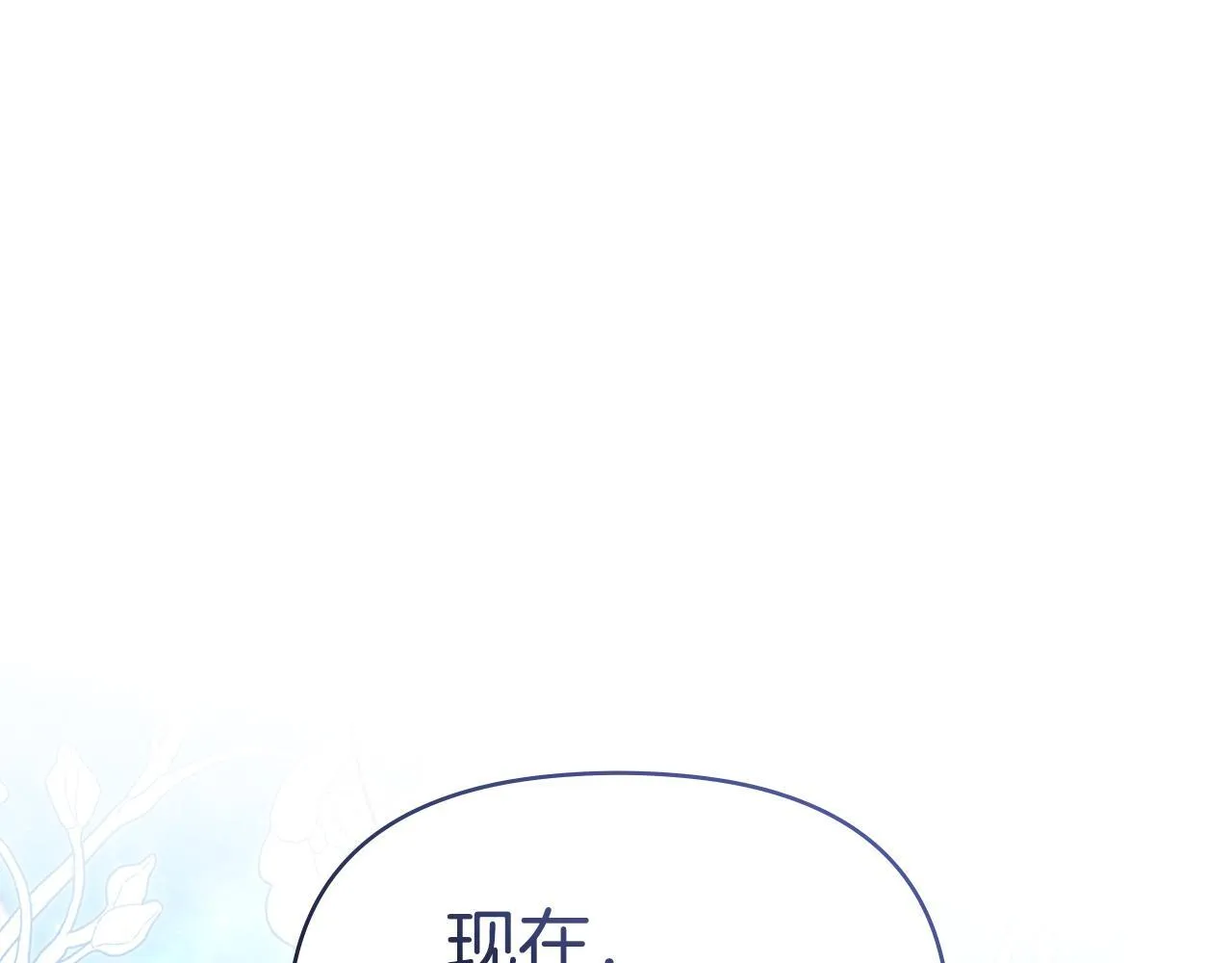 第83话 意外的提议 第1页