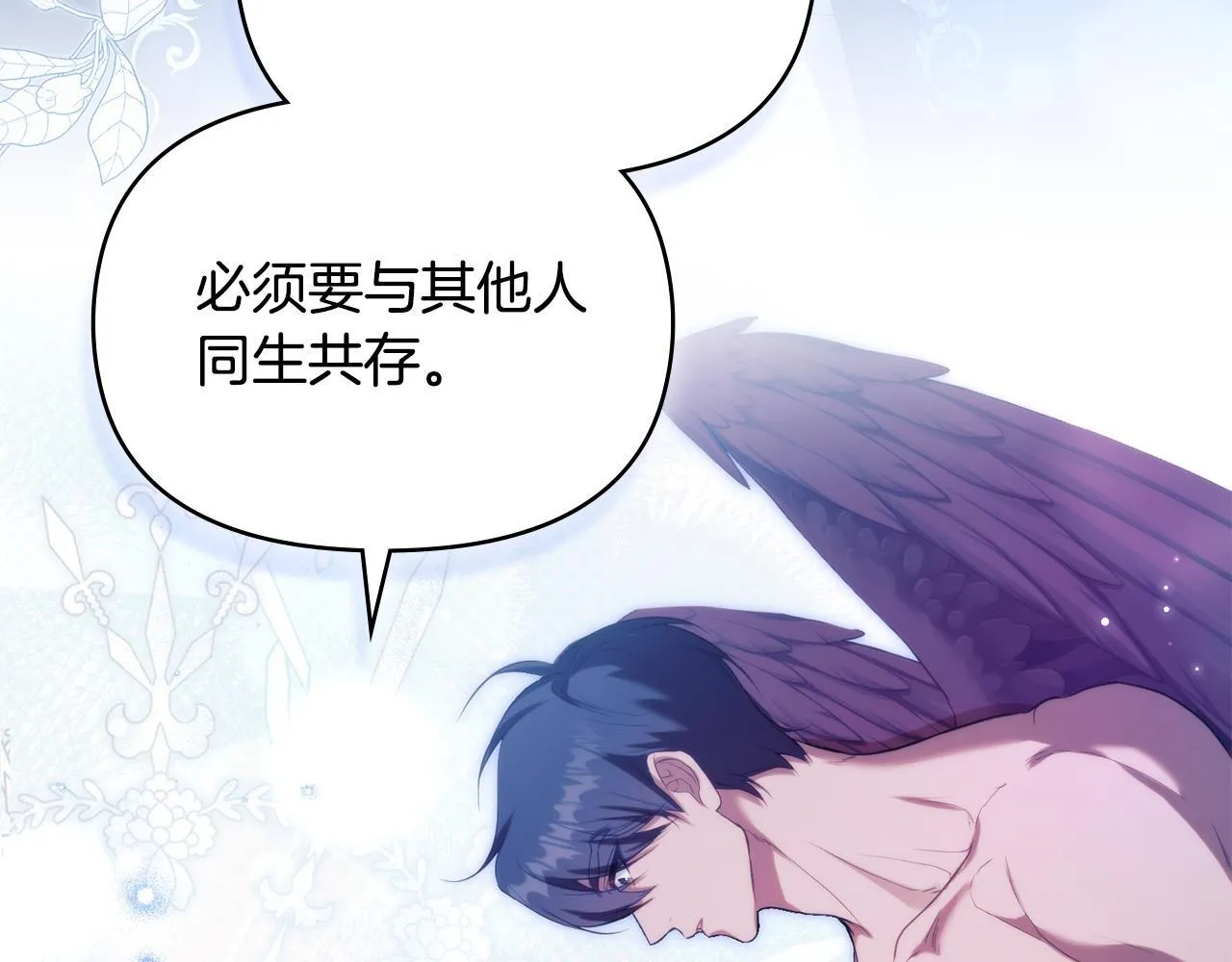 第83话 意外的提议 第5页