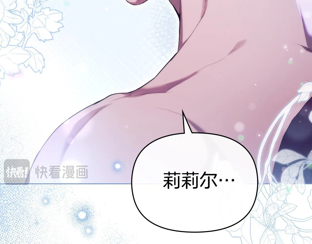 第83话 意外的提议 第8页
