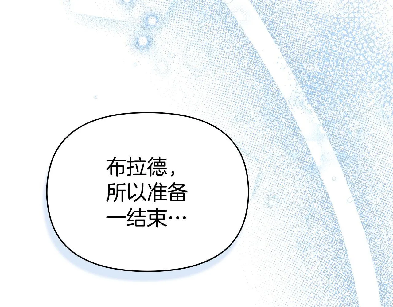 第83话 意外的提议 第11页