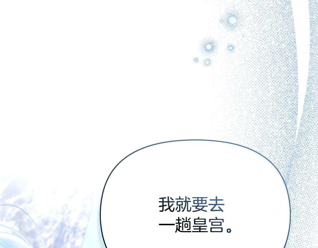 第83话 意外的提议 第12页