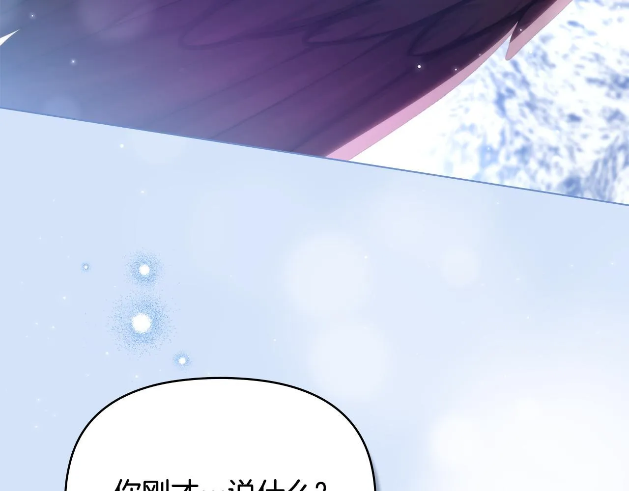 第83话 意外的提议 第15页