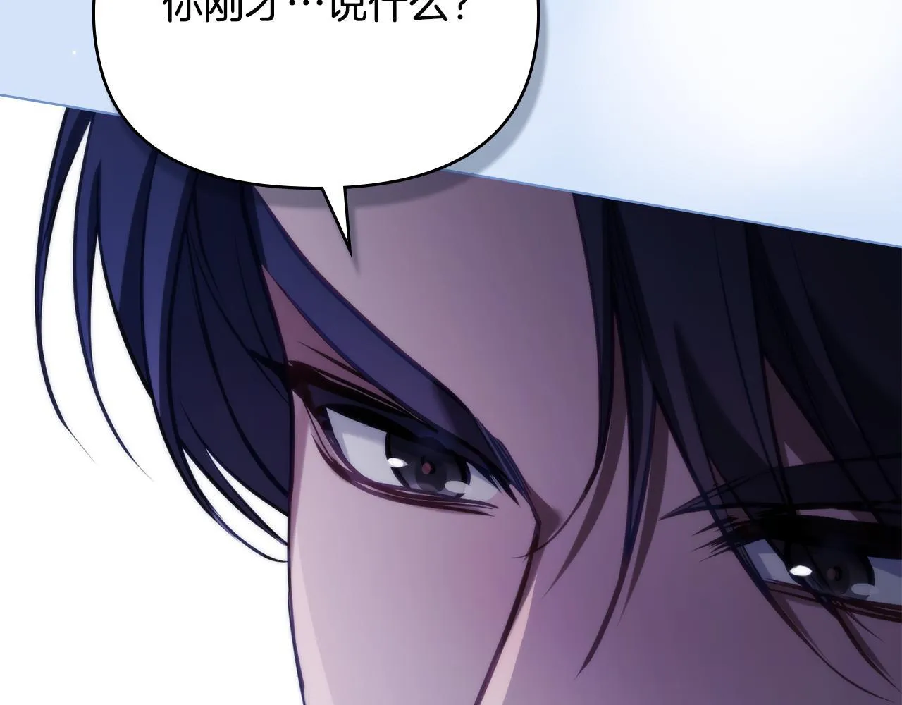 第83话 意外的提议 第16页