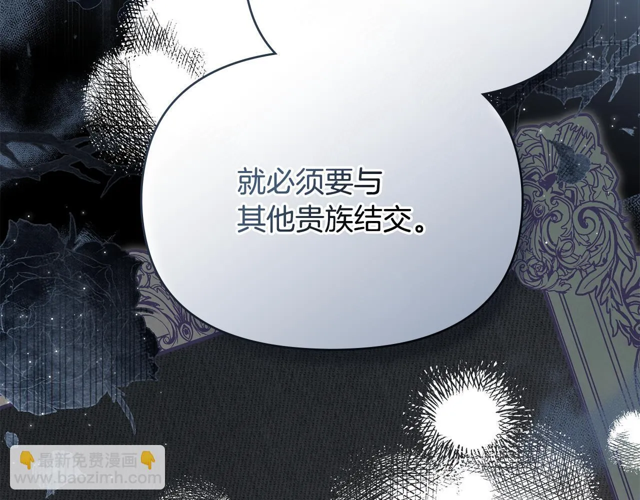第83话 意外的提议 第19页
