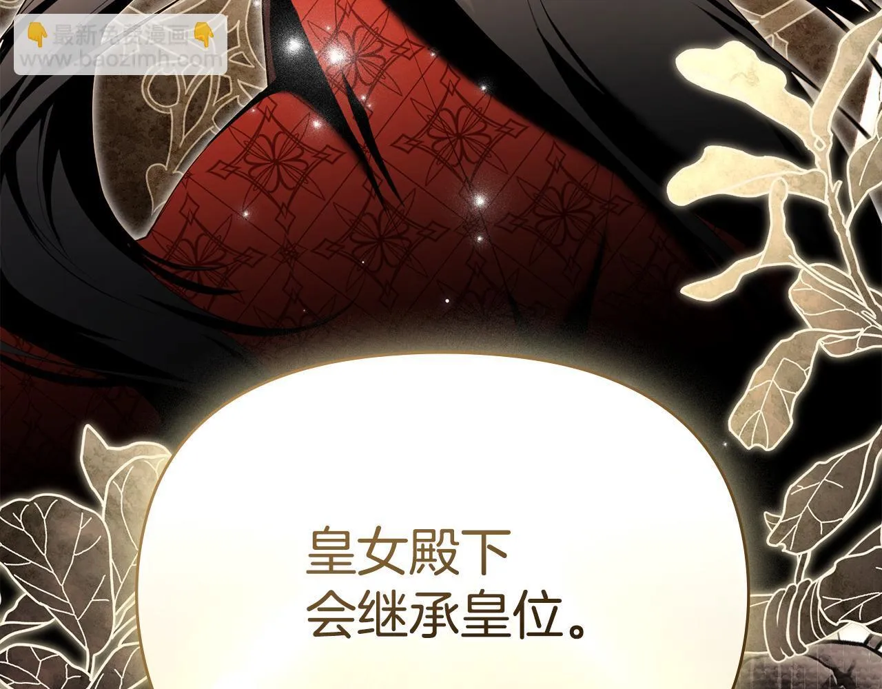 第83话 意外的提议 第24页