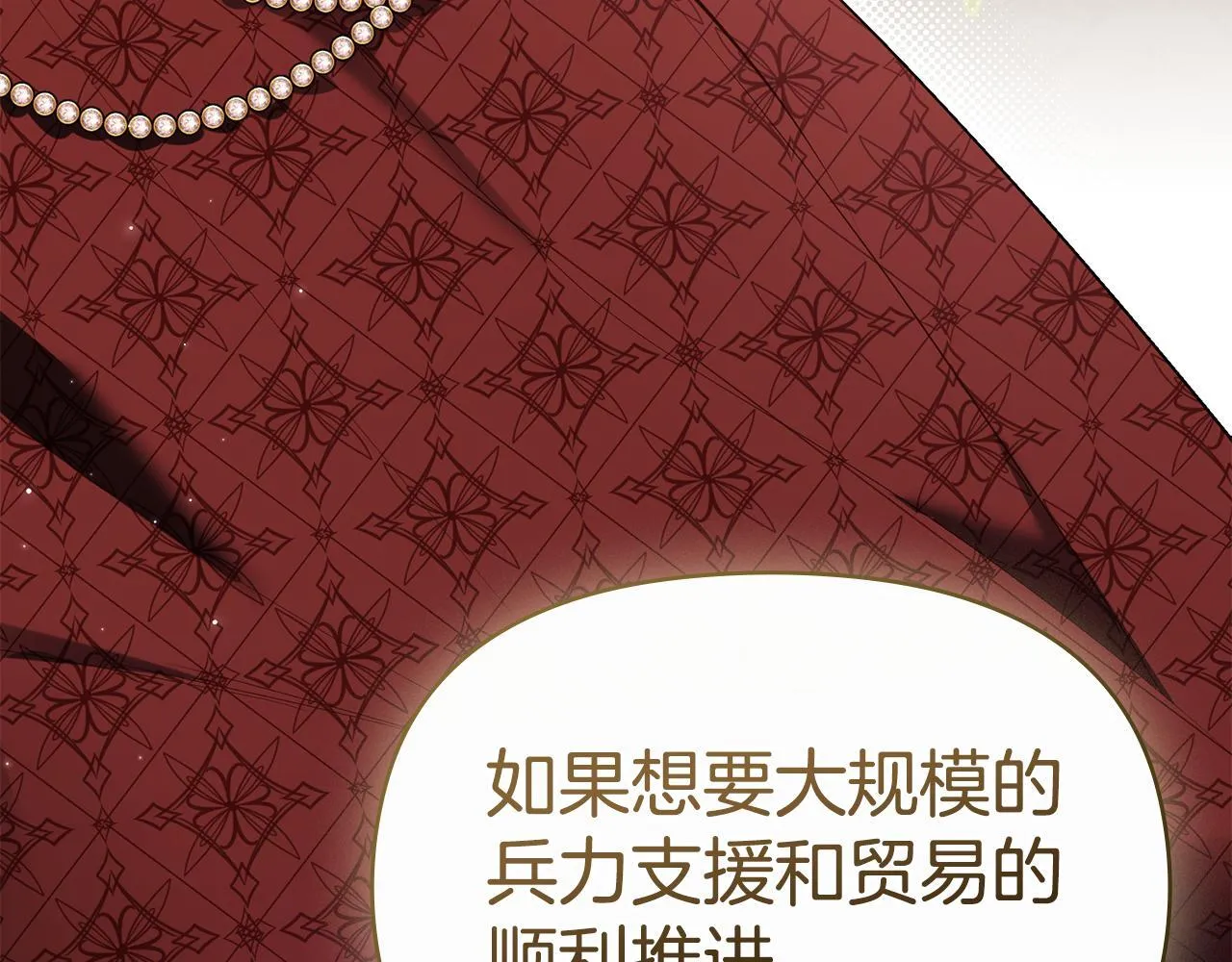 第83话 意外的提议 第28页