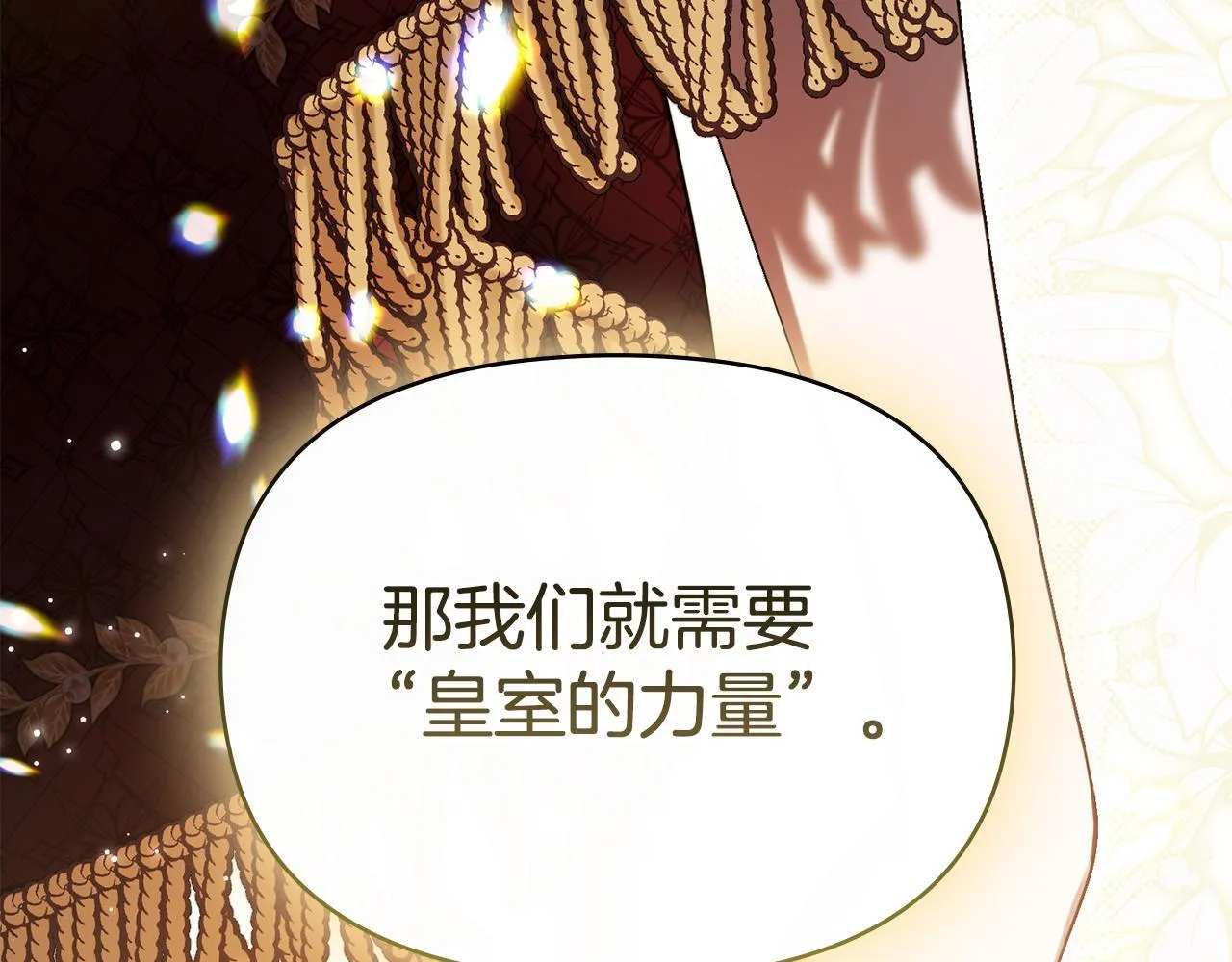 第83话 意外的提议 第30页