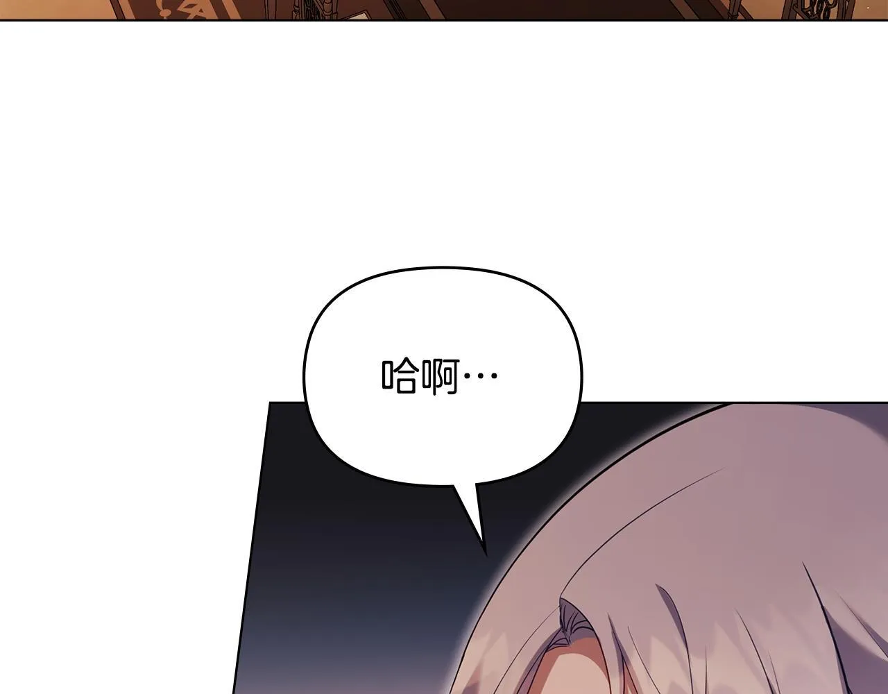 第83话 意外的提议 第41页