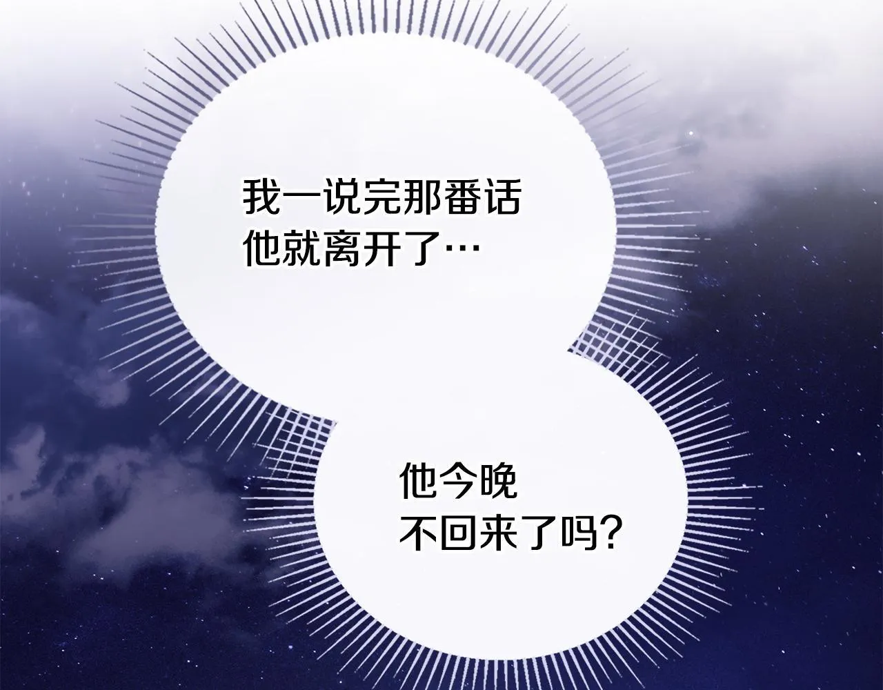 第83话 意外的提议 第43页