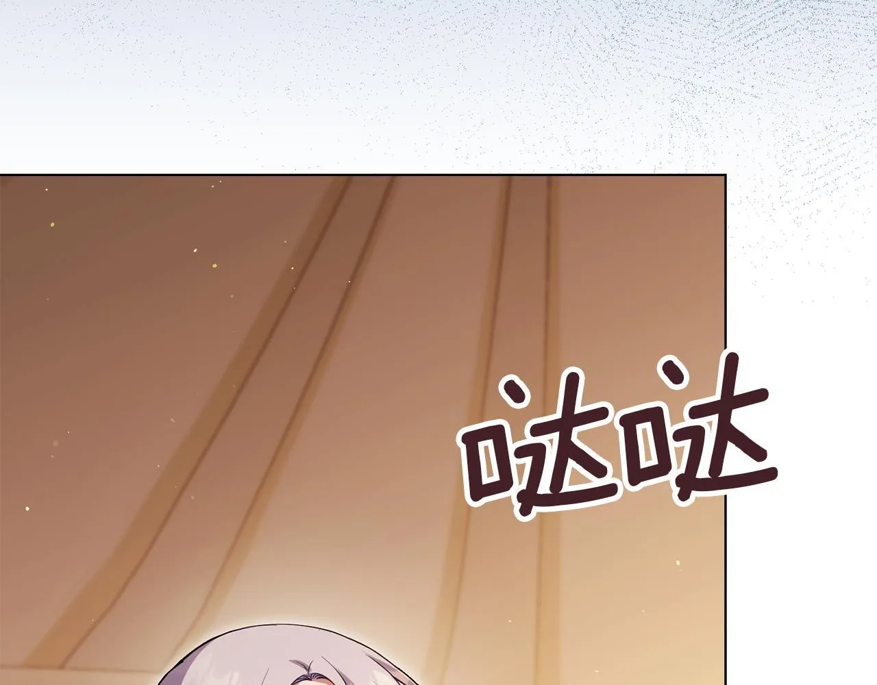第83话 意外的提议 第46页