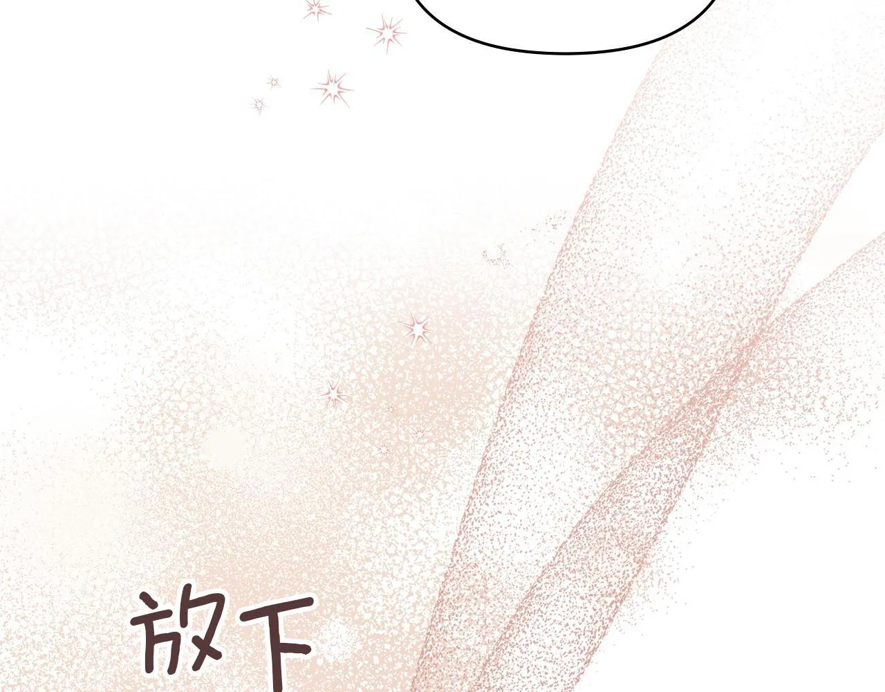 第83话 意外的提议 第52页