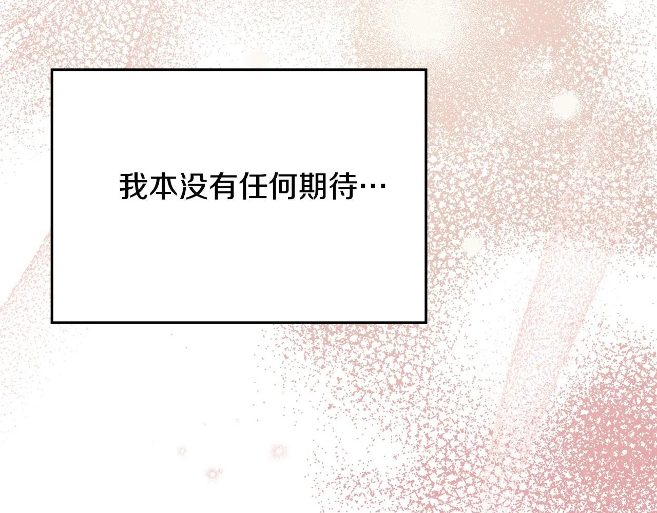 第83话 意外的提议 第54页