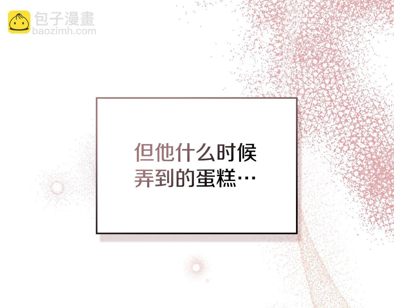 第83话 意外的提议 第55页