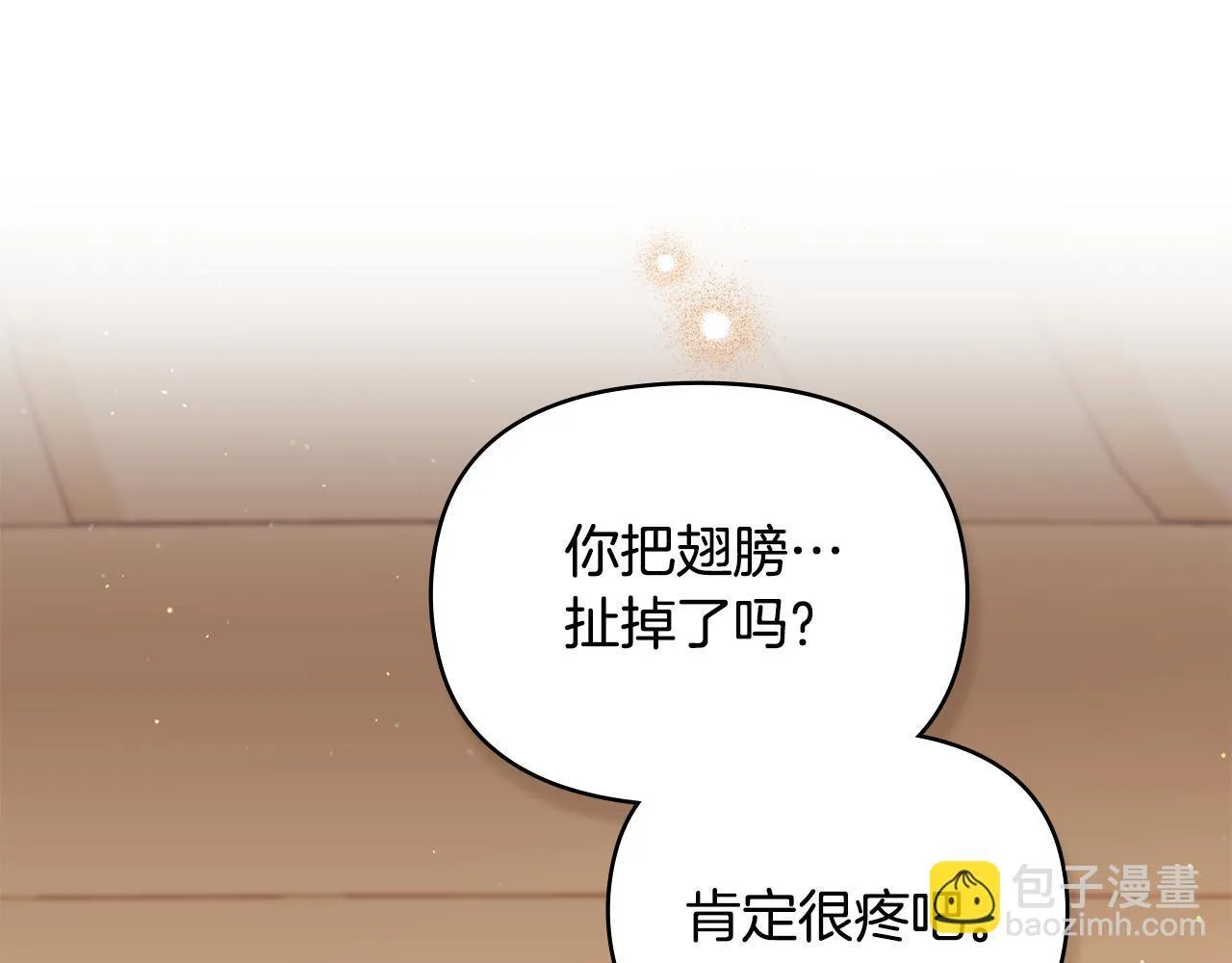 第83话 意外的提议 第58页