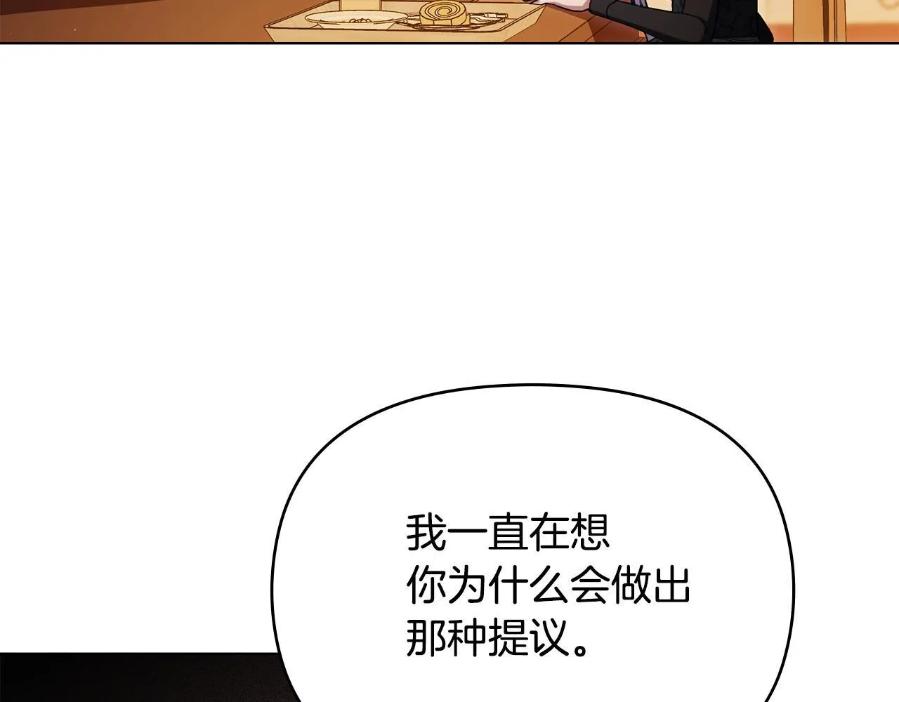 第83话 意外的提议 第60页
