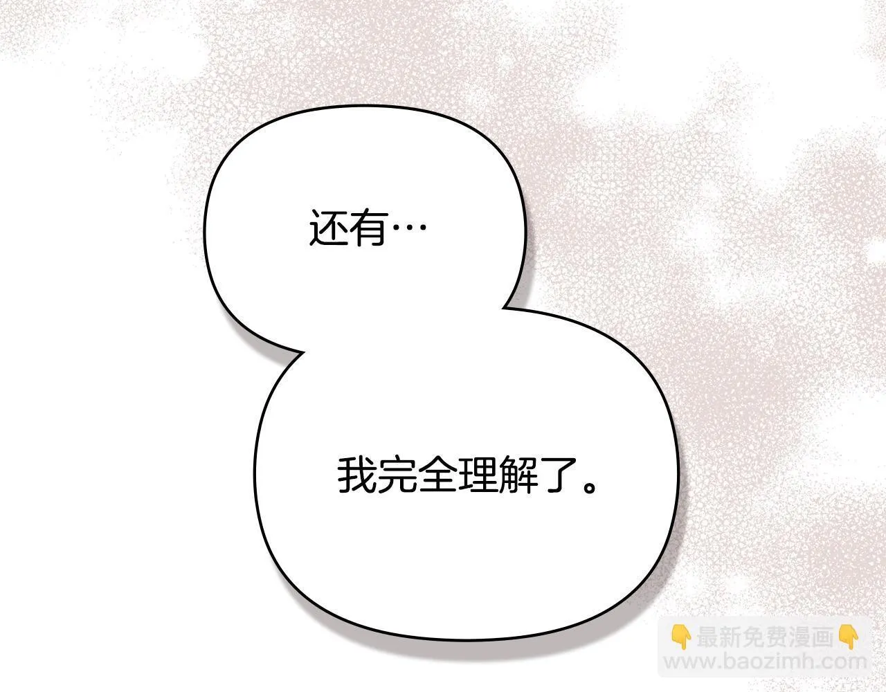 第83话 意外的提议 第63页
