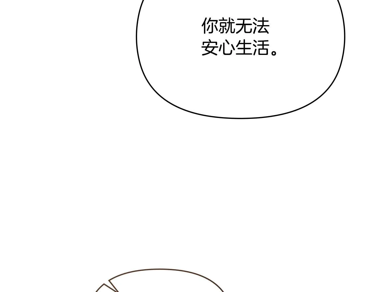 第83话 意外的提议 第66页