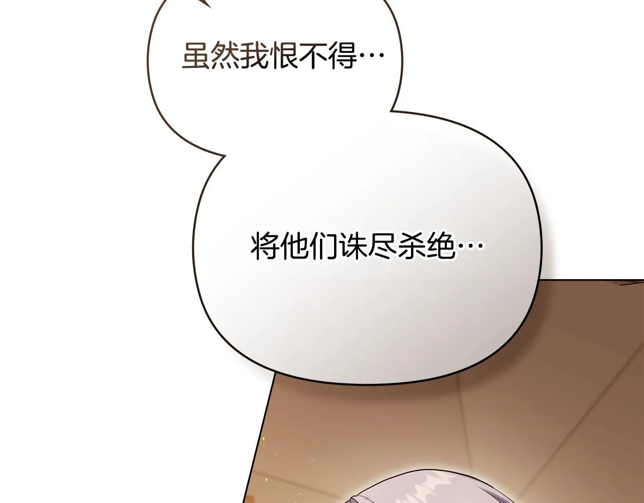 第83话 意外的提议 第67页