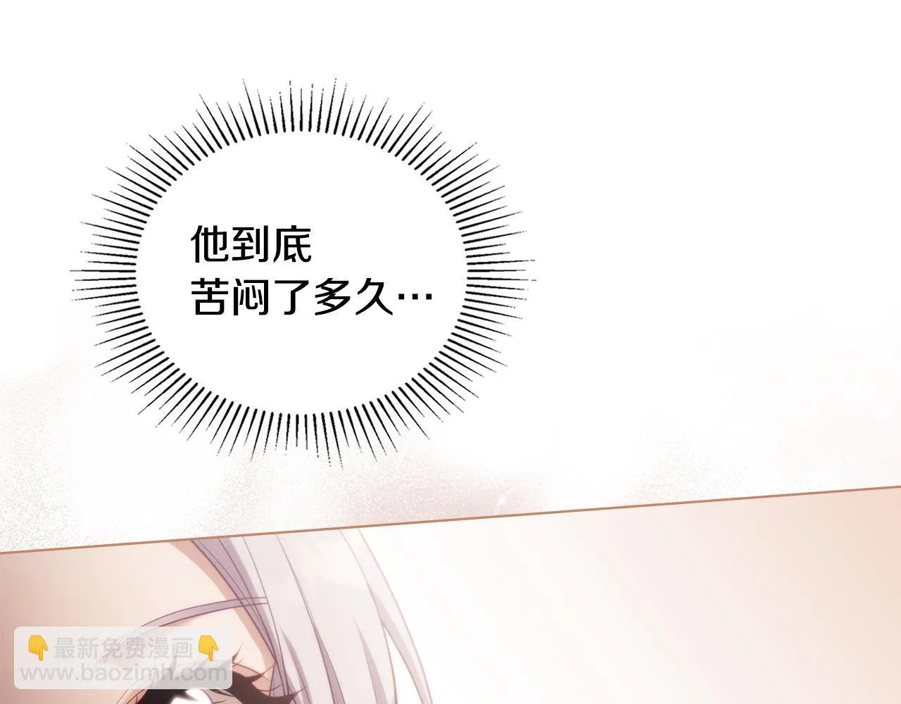 第83话 意外的提议 第73页