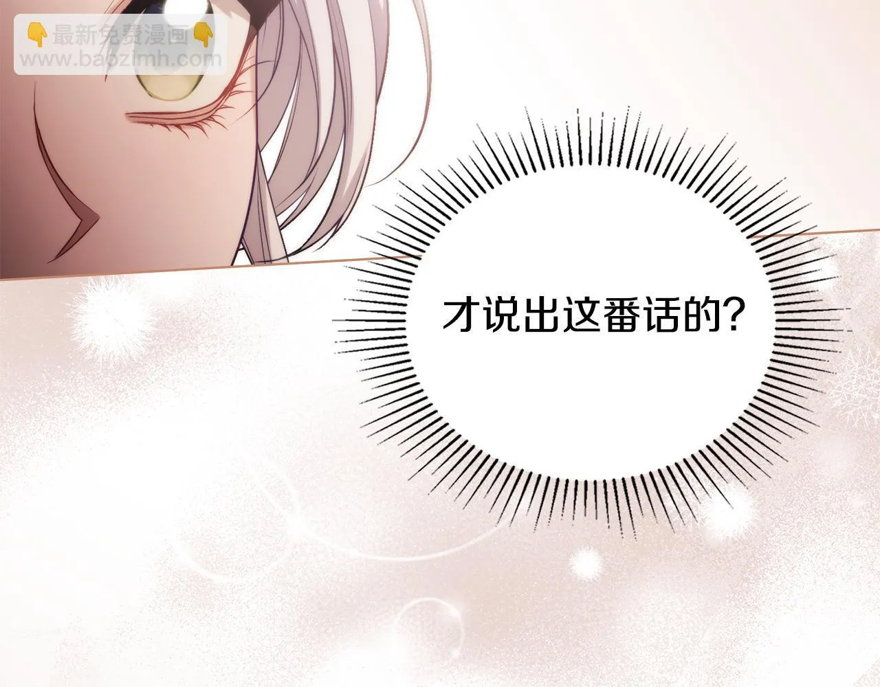 第83话 意外的提议 第74页