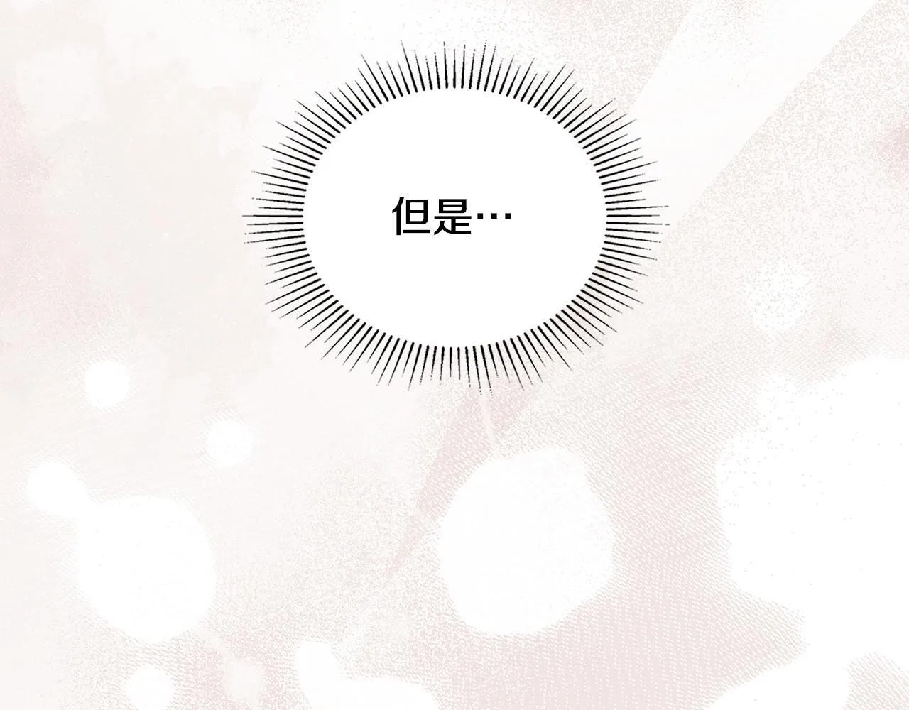 第83话 意外的提议 第75页