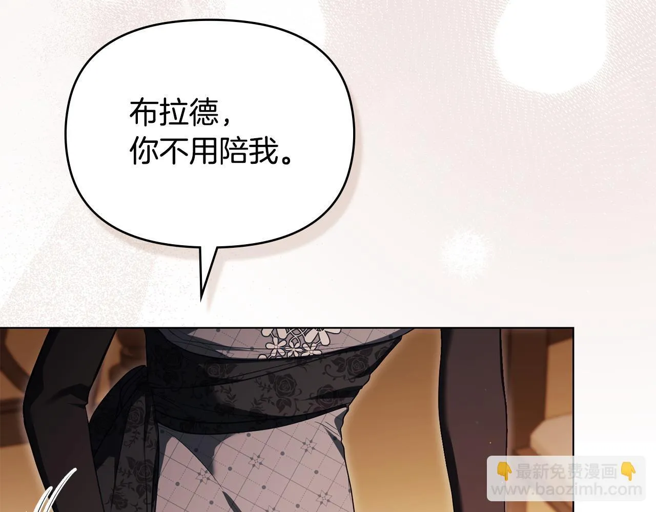 第83话 意外的提议 第76页