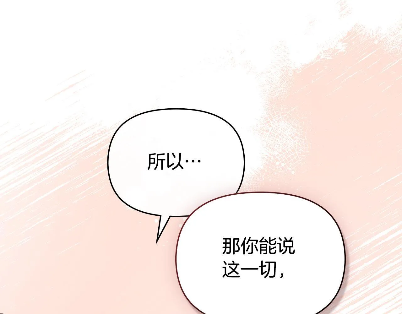 第83话 意外的提议 第81页