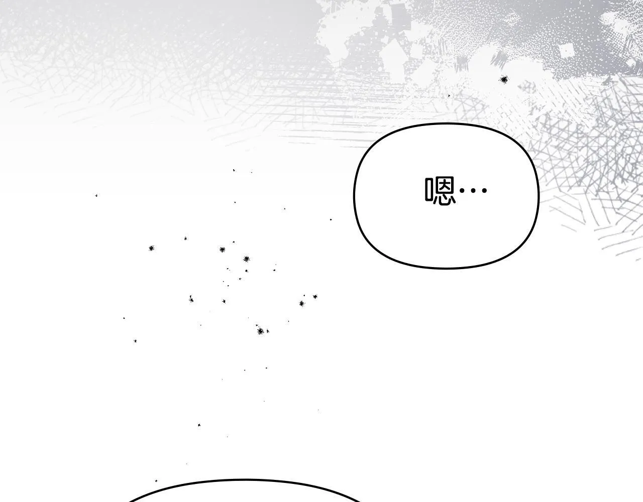 第83话 意外的提议 第86页