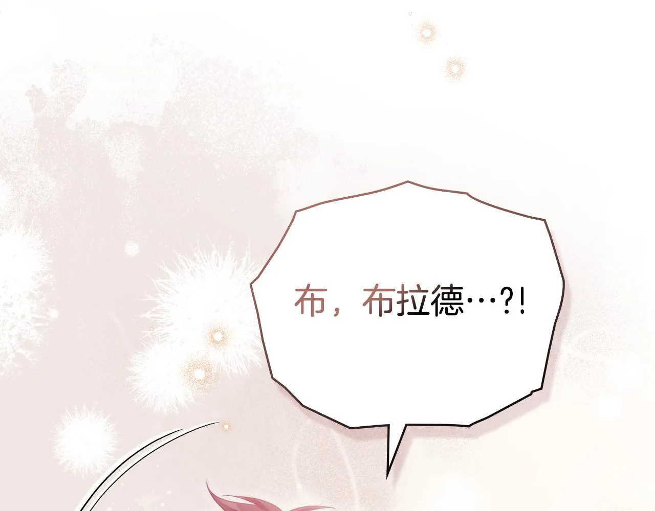 第83话 意外的提议 第90页