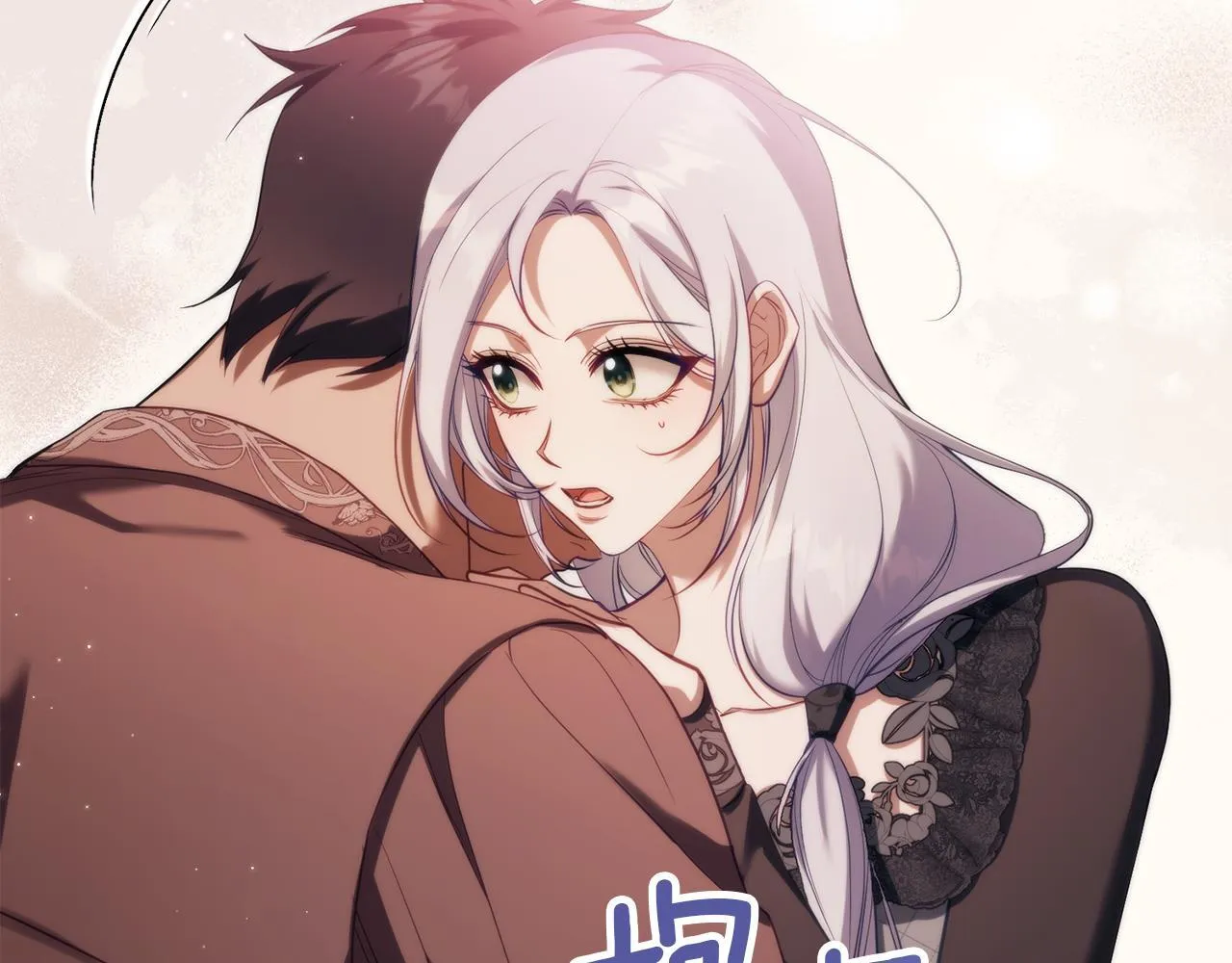 第83话 意外的提议 第91页