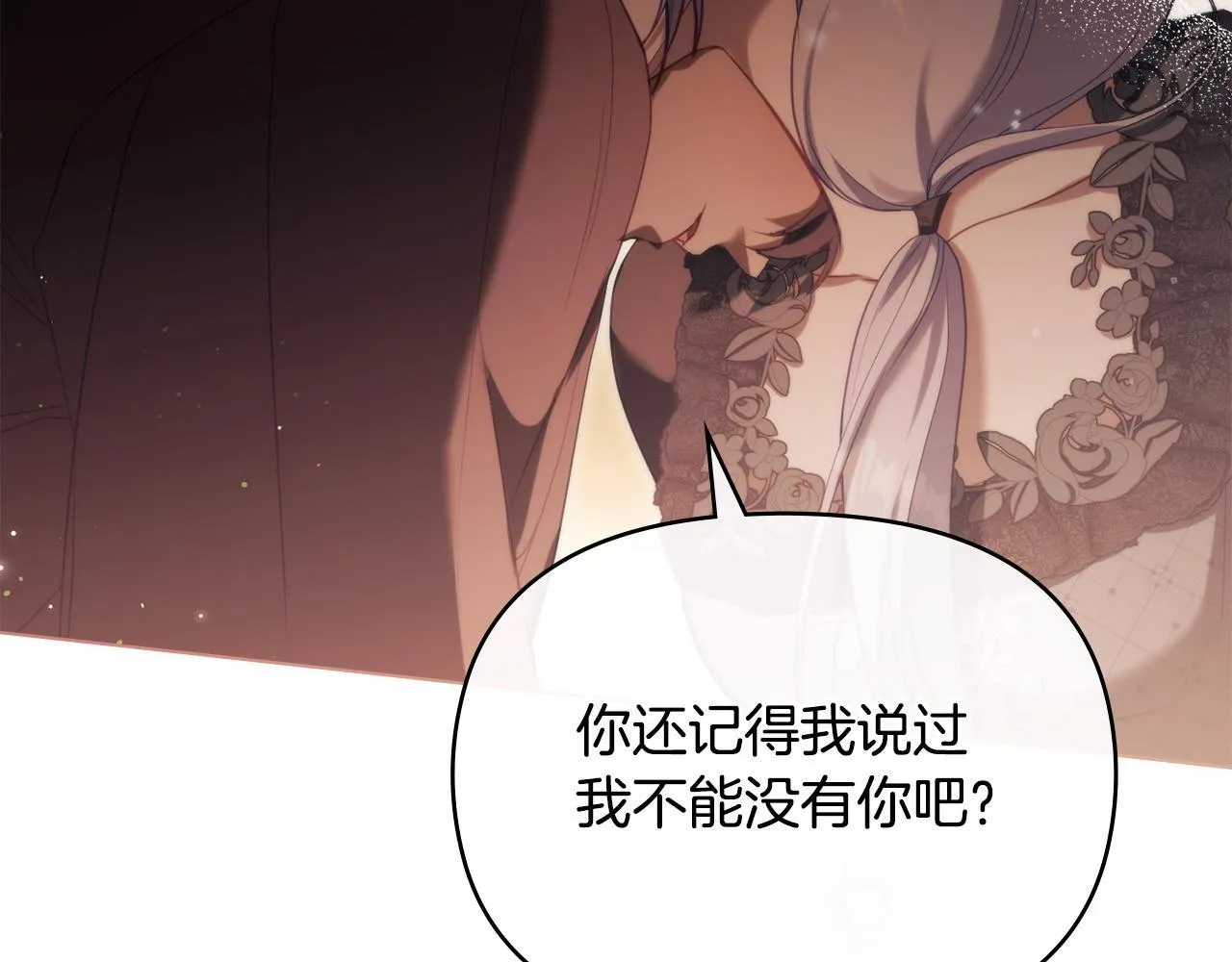第83话 意外的提议 第94页