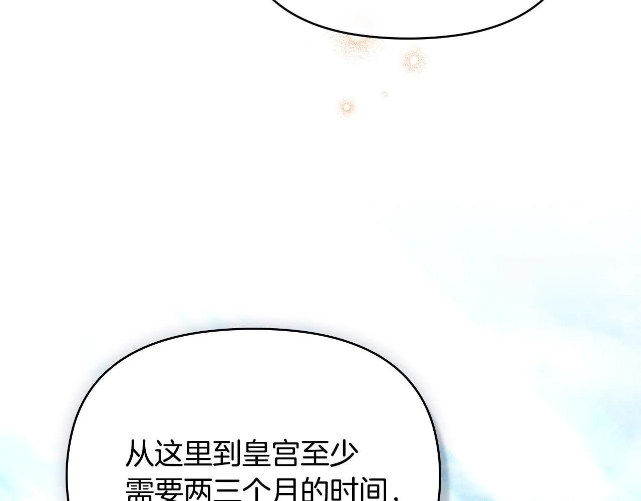 第83话 意外的提议 第95页