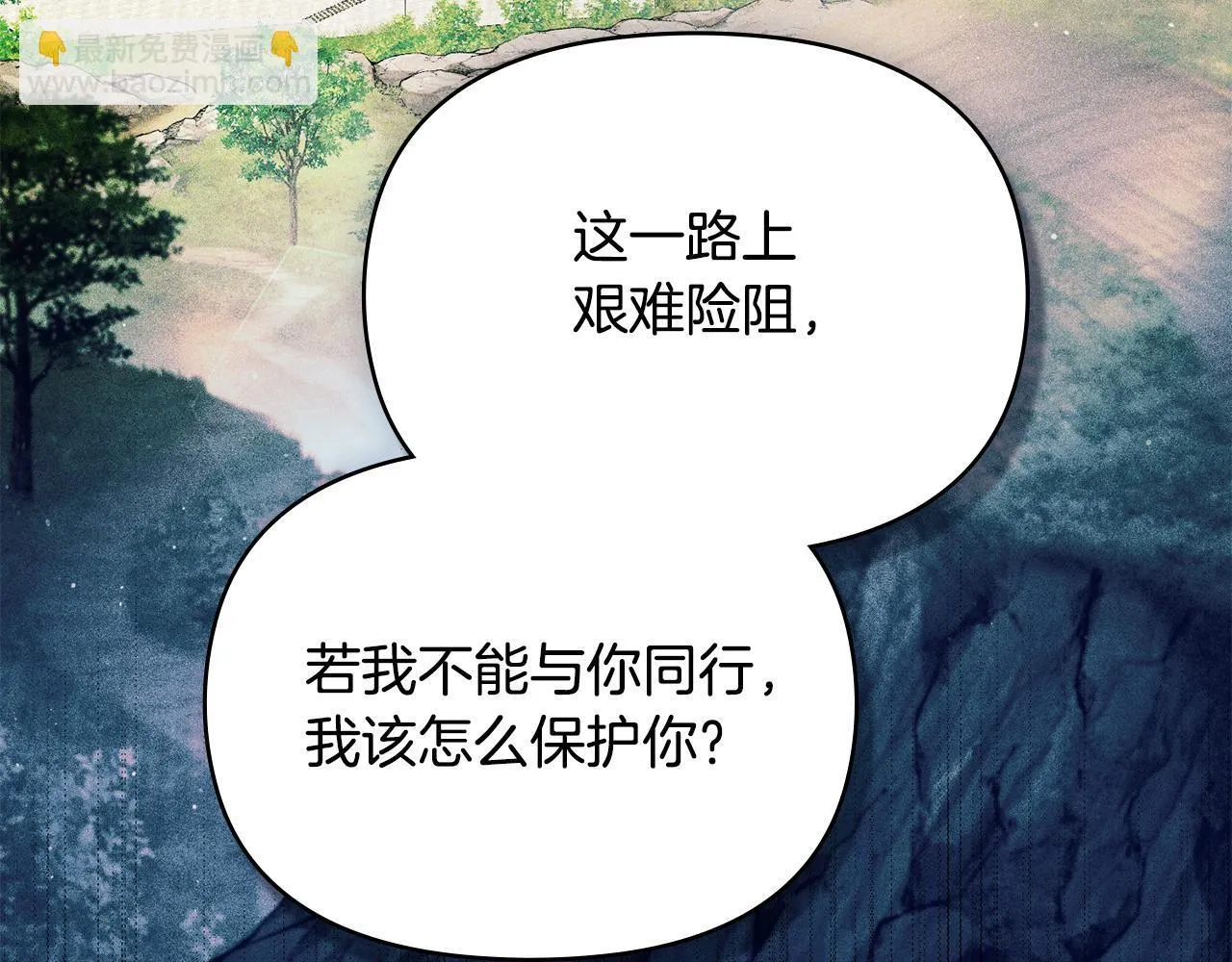 第83话 意外的提议 第97页