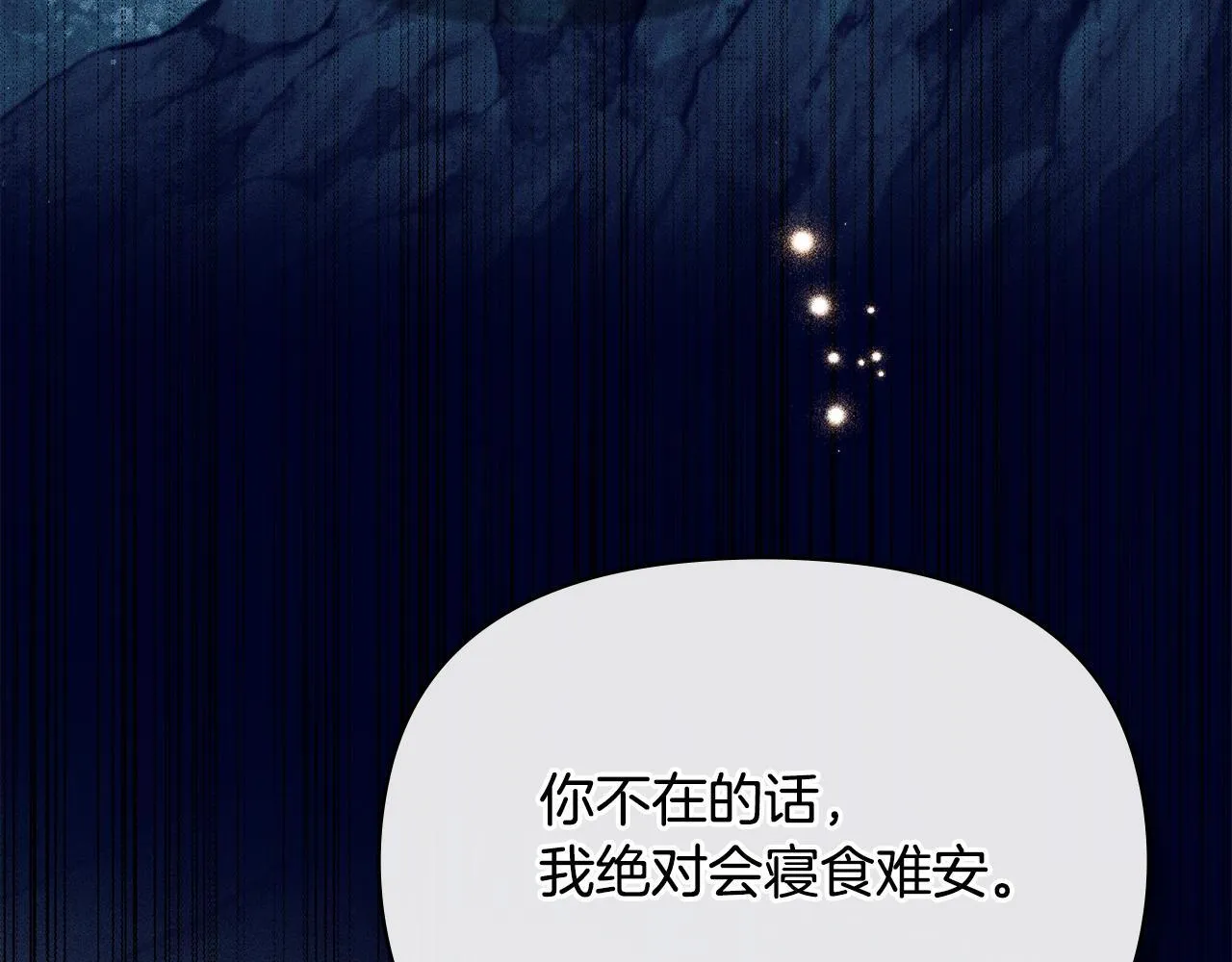 第83话 意外的提议 第98页