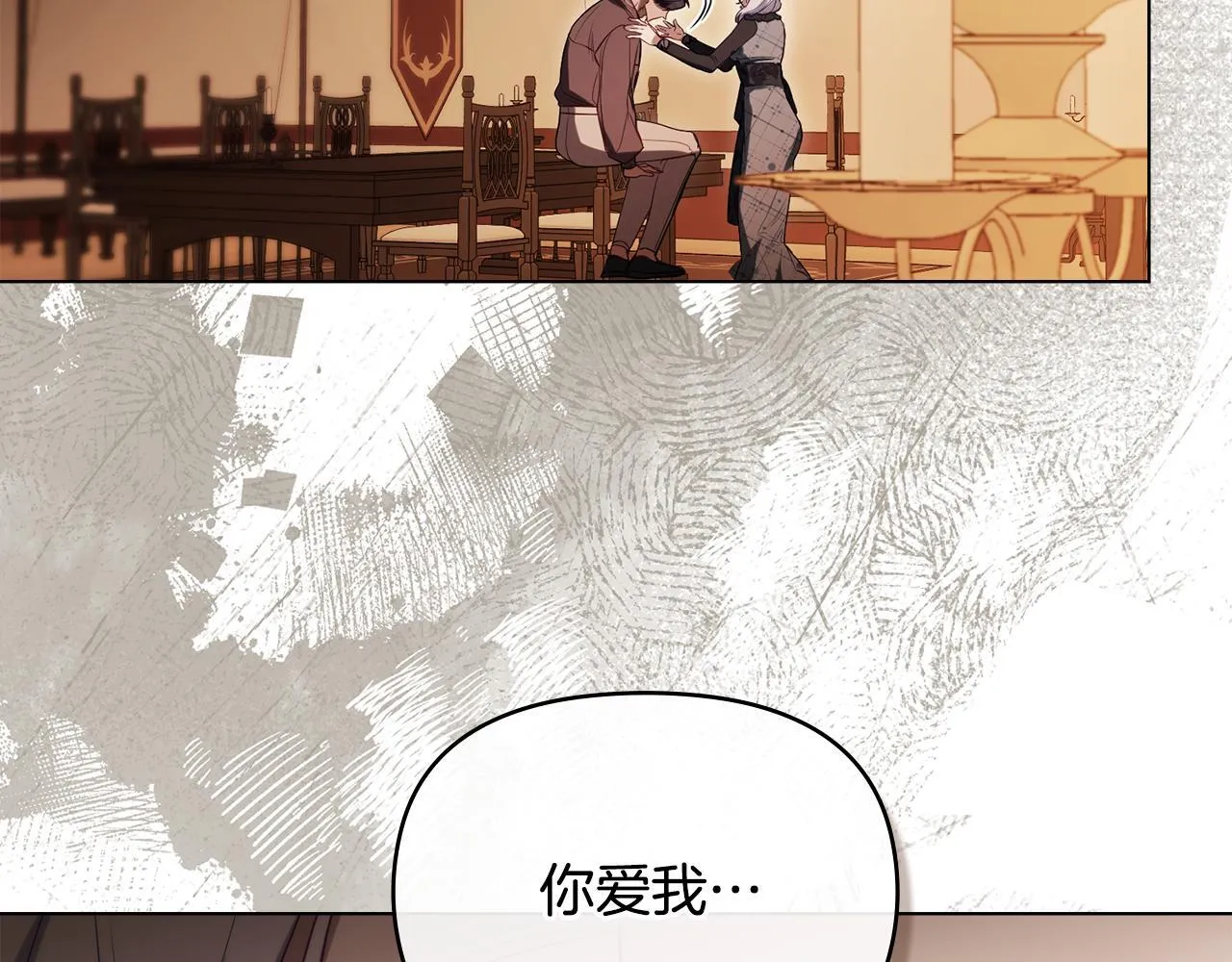 第83话 意外的提议 第109页